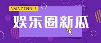 58热门吃瓜-58热门吃瓜排行榜-一览网络热议事件