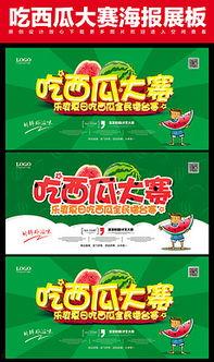 娱乐吃瓜背景图素材下载,吃瓜群众视角下的幕后故事